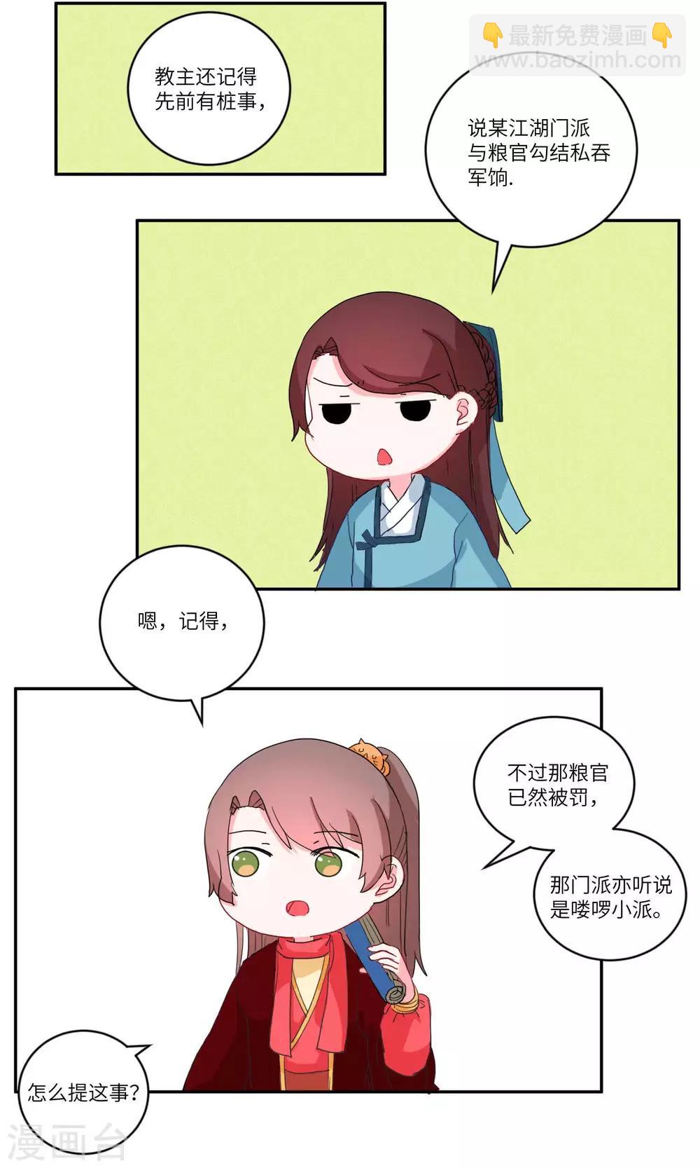 第114话 明与暗2-第118话