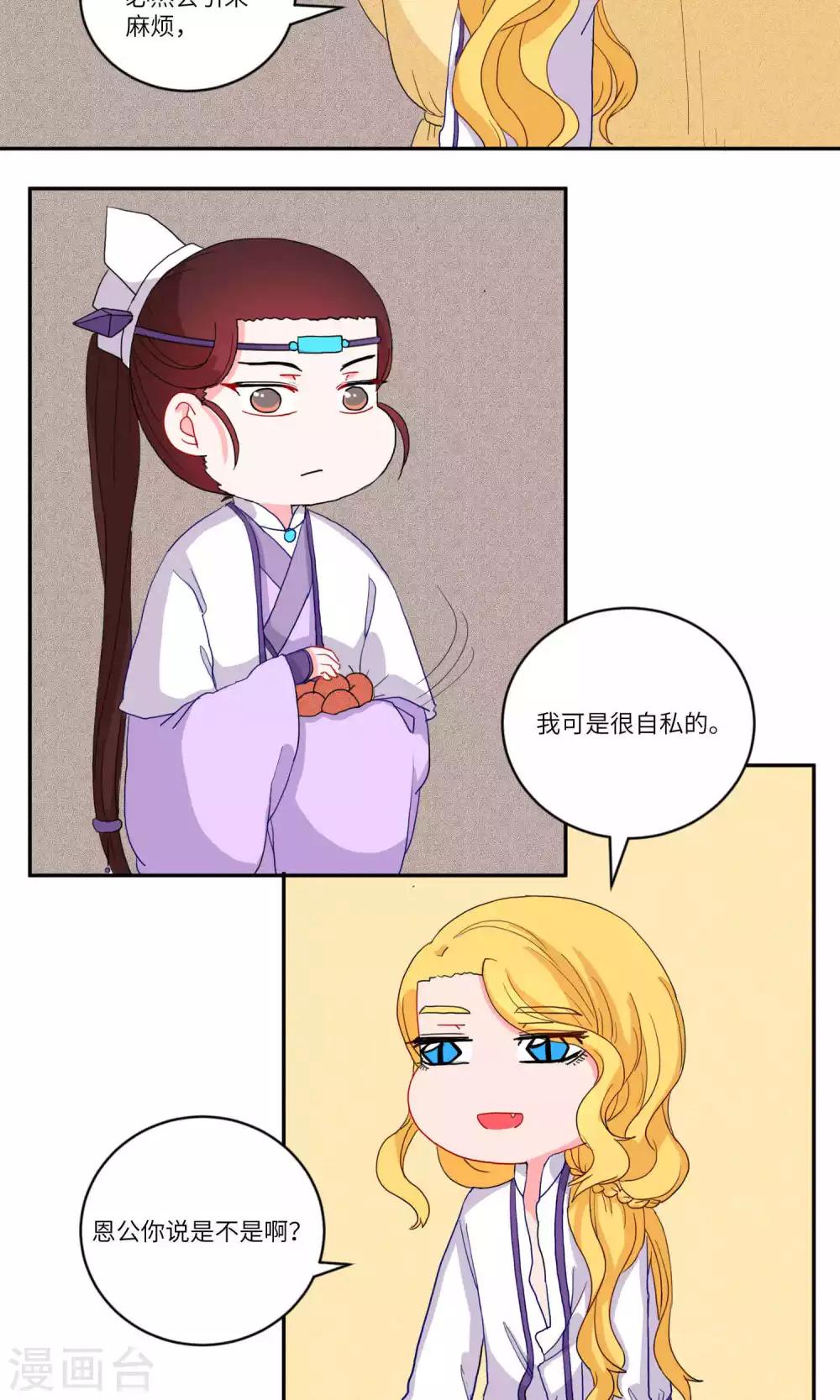 第116话 岱月的二皇子1-第120话