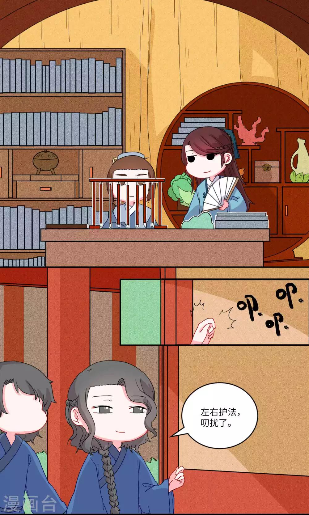 第116话 岱月的二皇子1-第120话