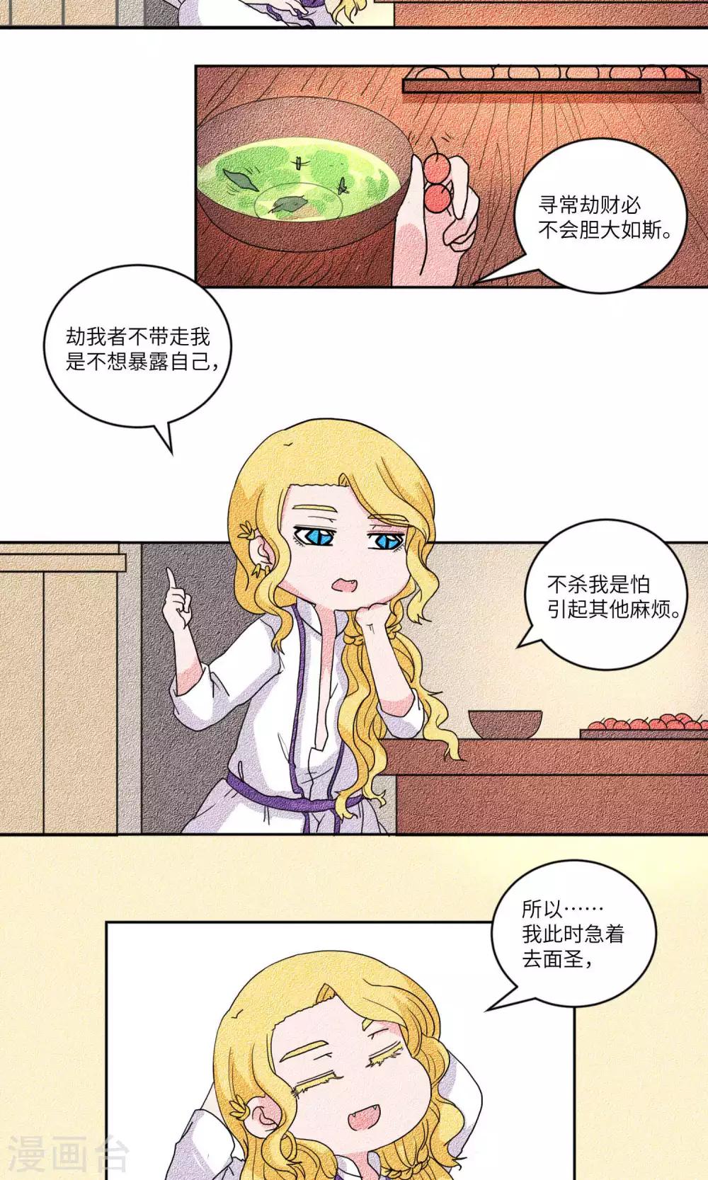 第121话 岱月二皇子进京1-第126话