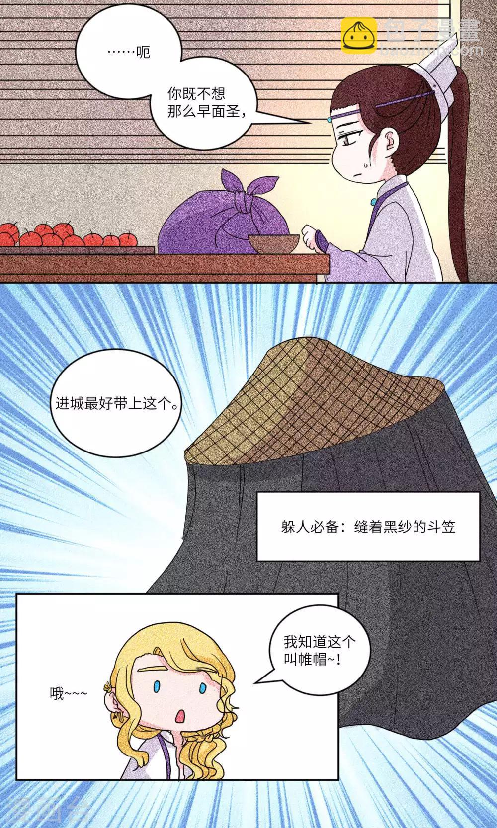 第121话 岱月二皇子进京1-第126话