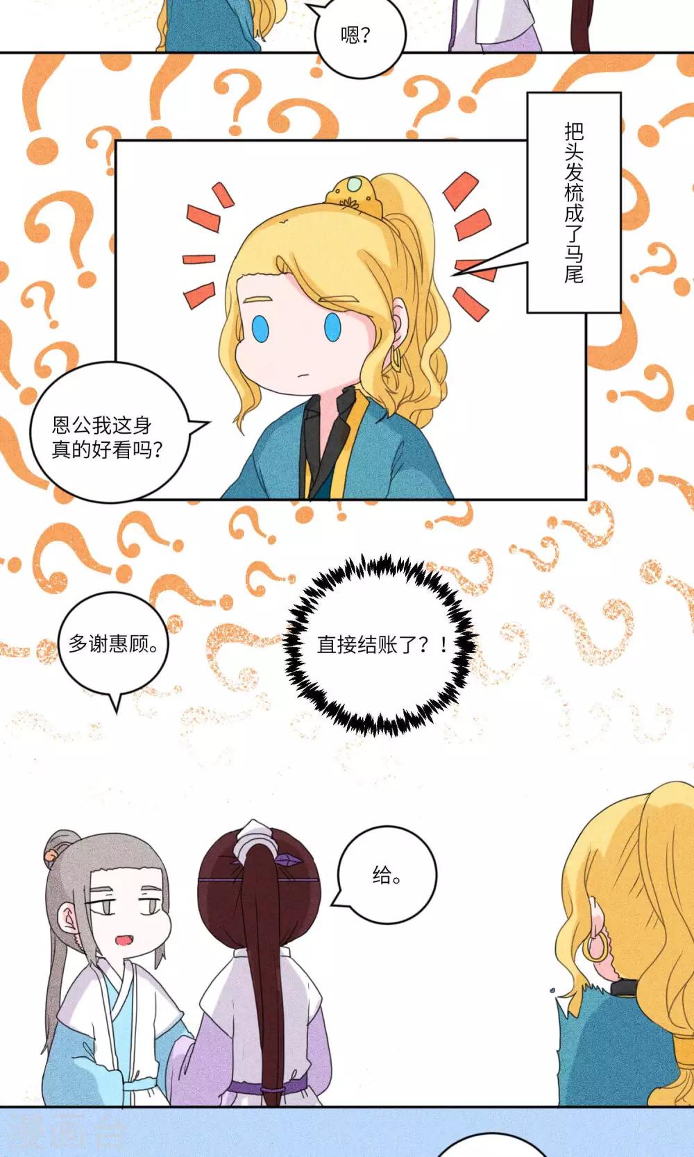 第125话 珍贵小画本1-第130话