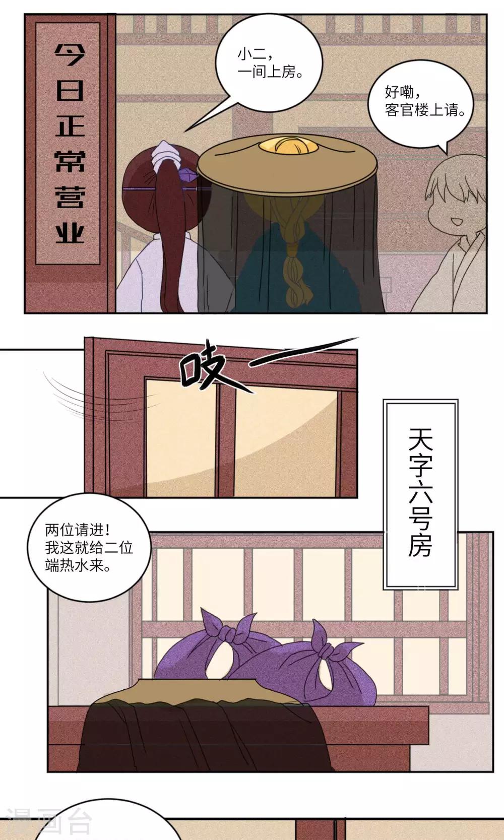 第125话 珍贵小画本1-第130话