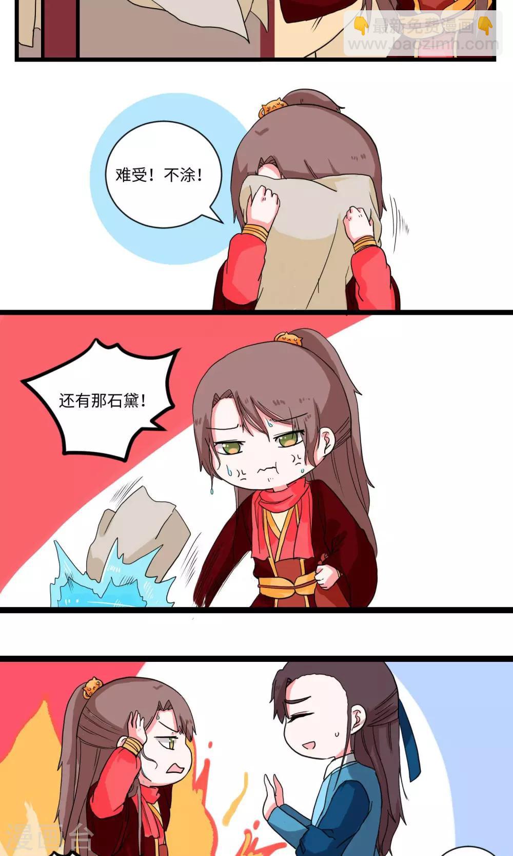 第14话 男扮女妆总不易3-第14话