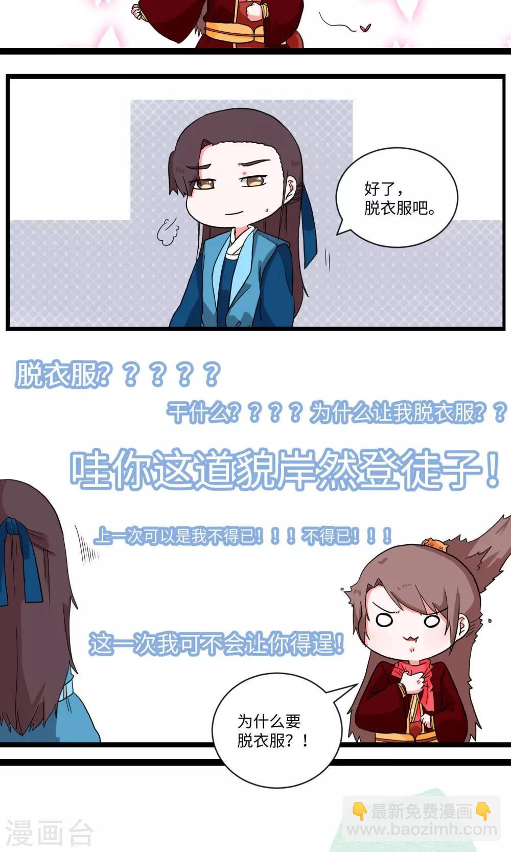 第14话 男扮女妆总不易3-第14话