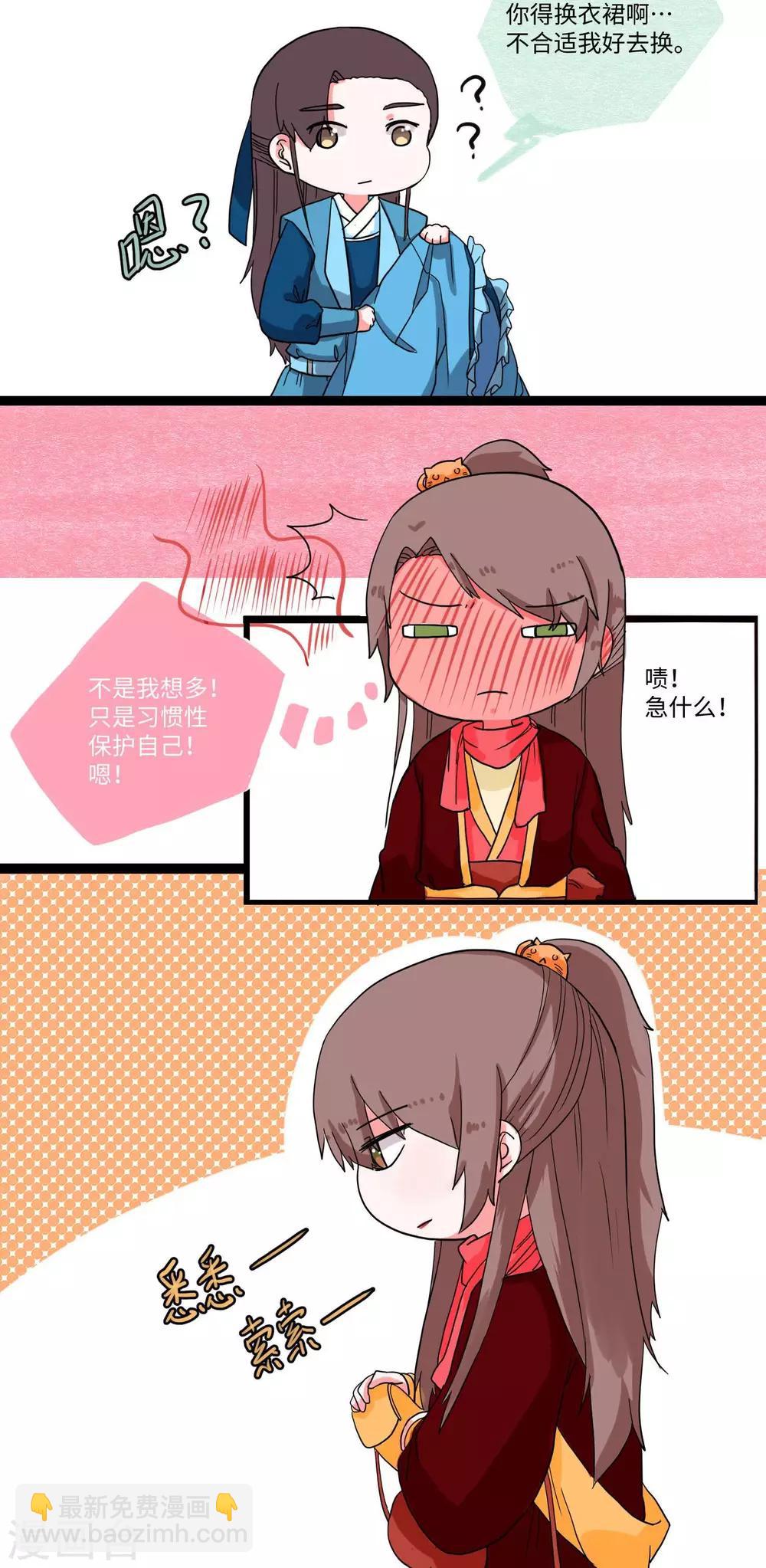 第14话 男扮女妆总不易3-第14话