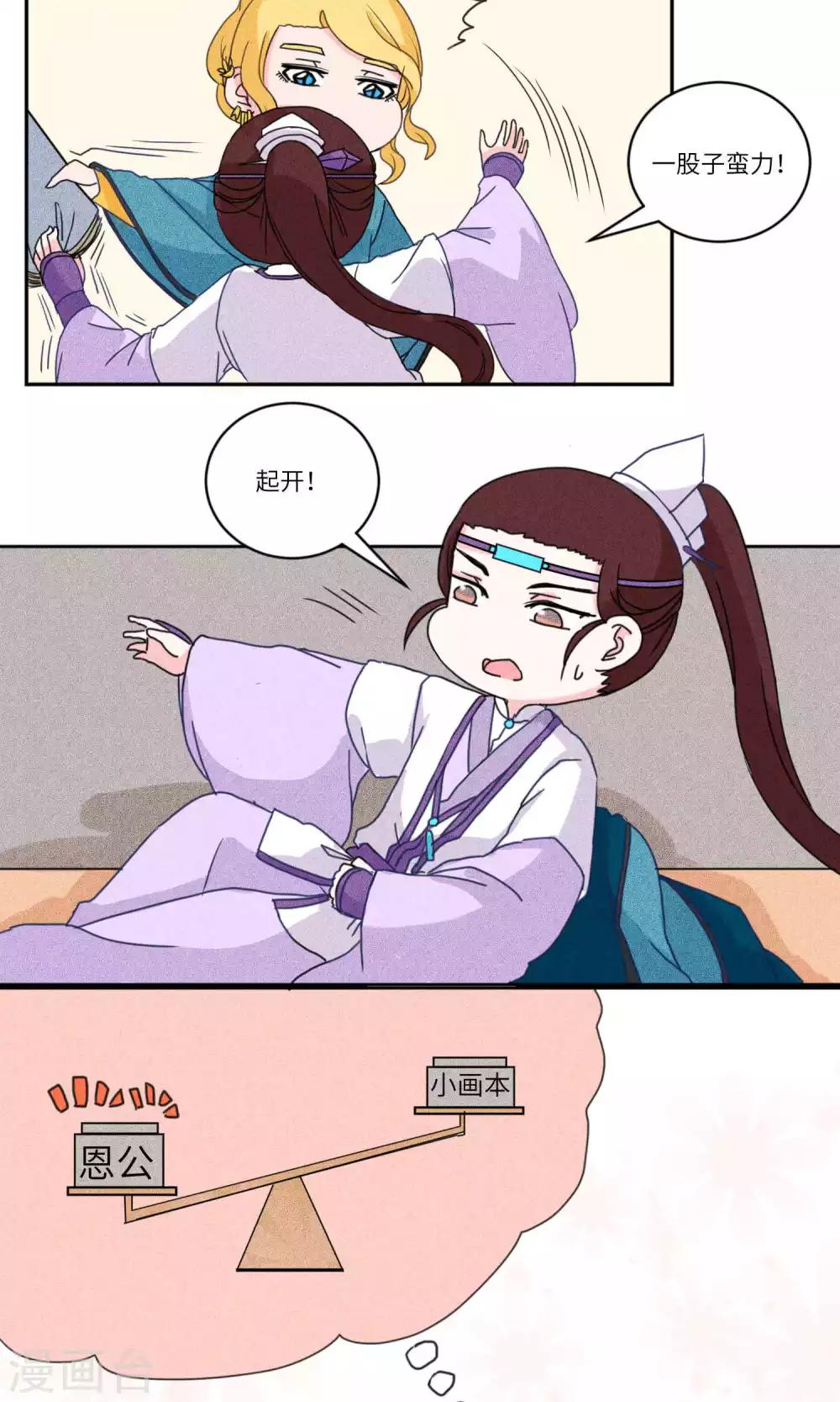 第127话 珍贵小画本3-第132话