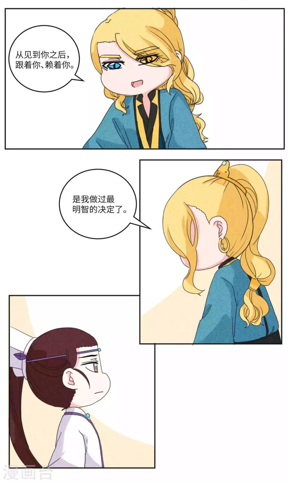 第127话 珍贵小画本3-第132话