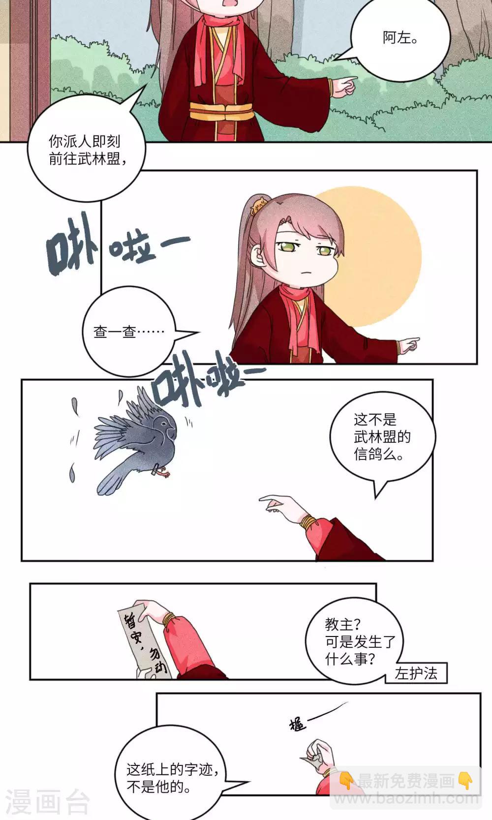 第131话 上门挑衅打回去4-第136话