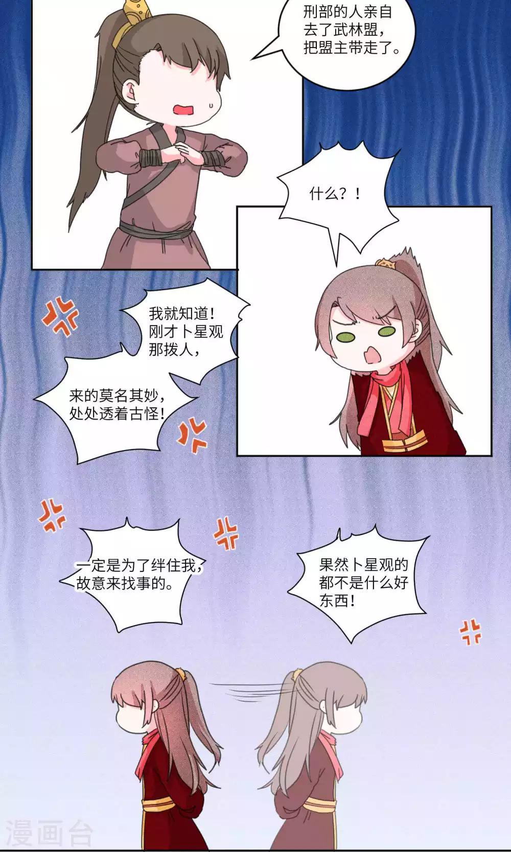 第131话 上门挑衅打回去4-第136话