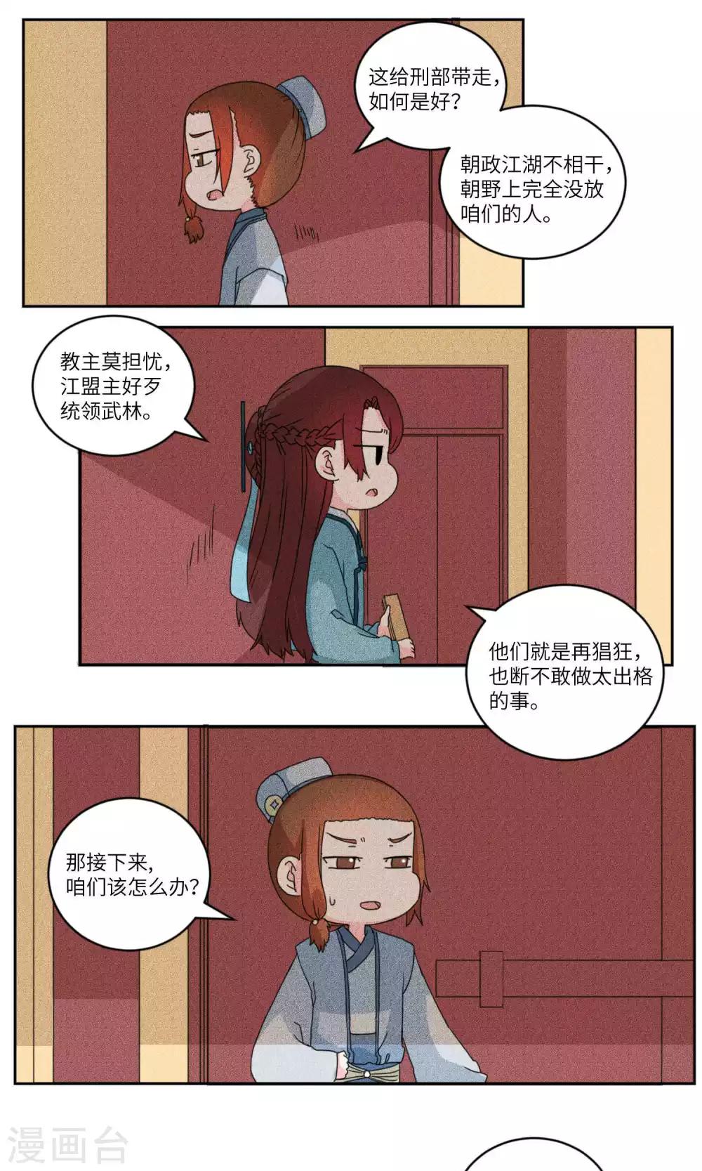 第131话 上门挑衅打回去4-第136话