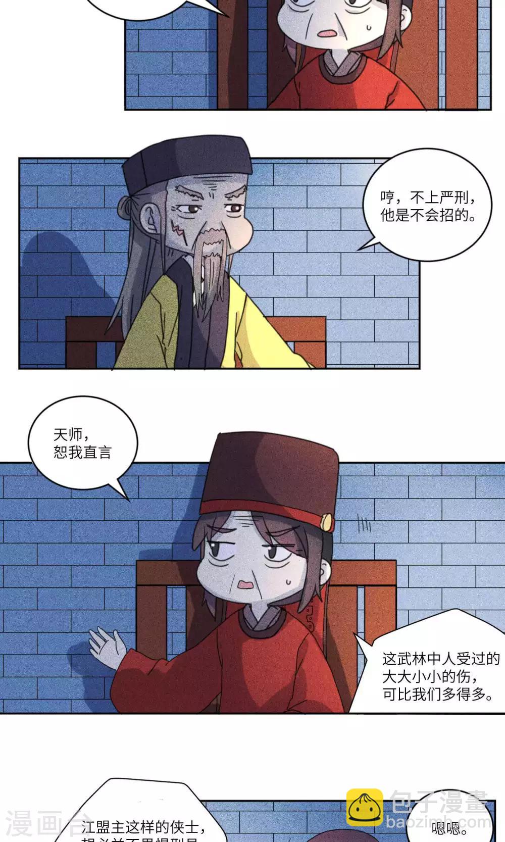 第133话 上门挑衅打回去6-第138话