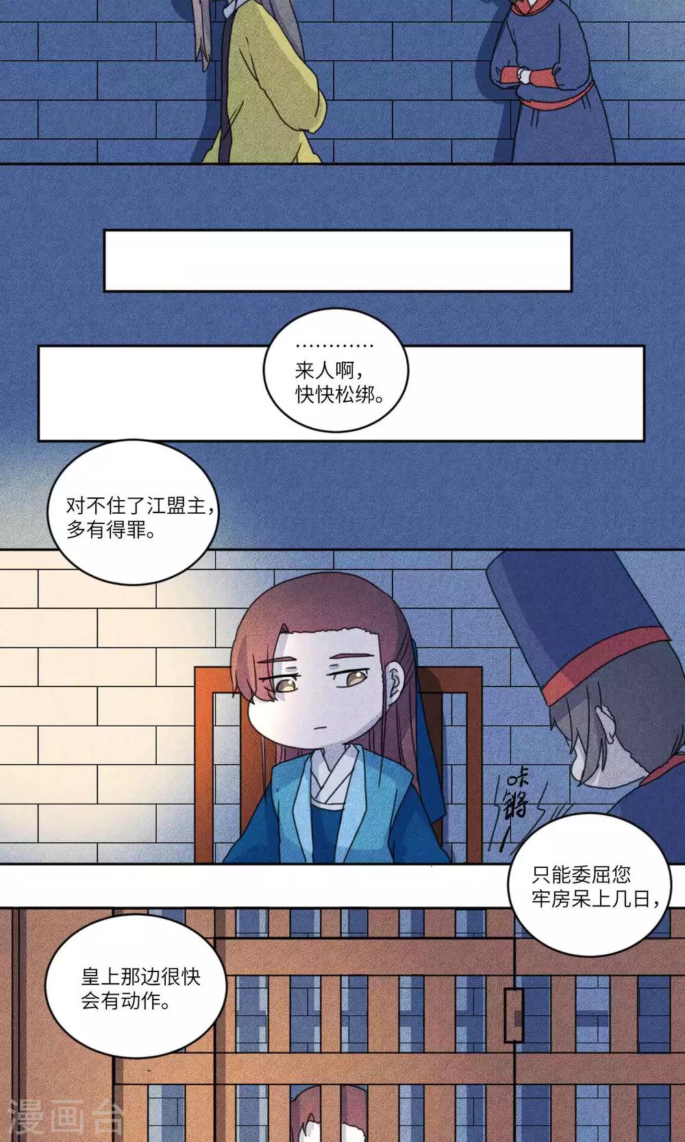 第133话 上门挑衅打回去6-第138话