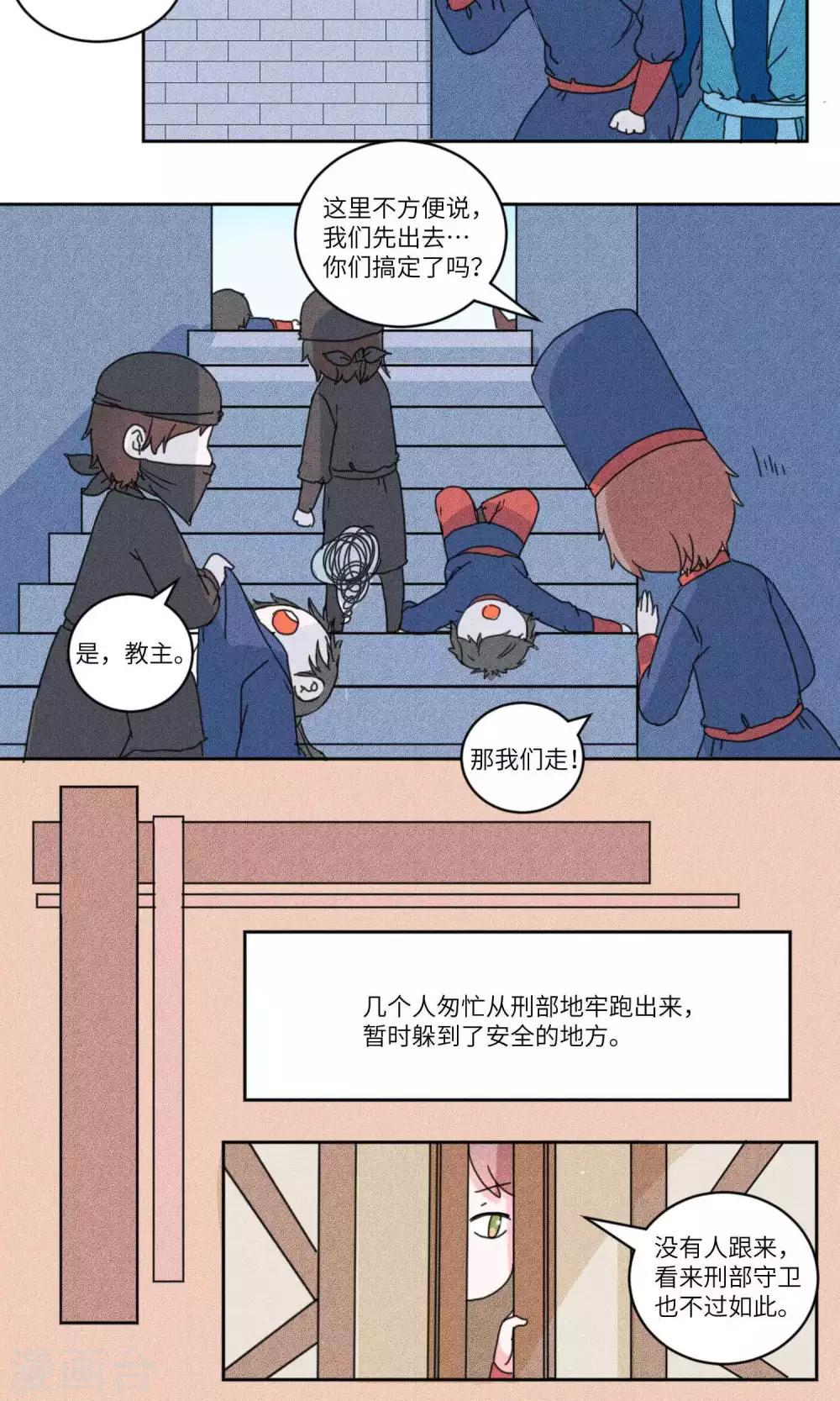 第135话 我担心你2-第140话