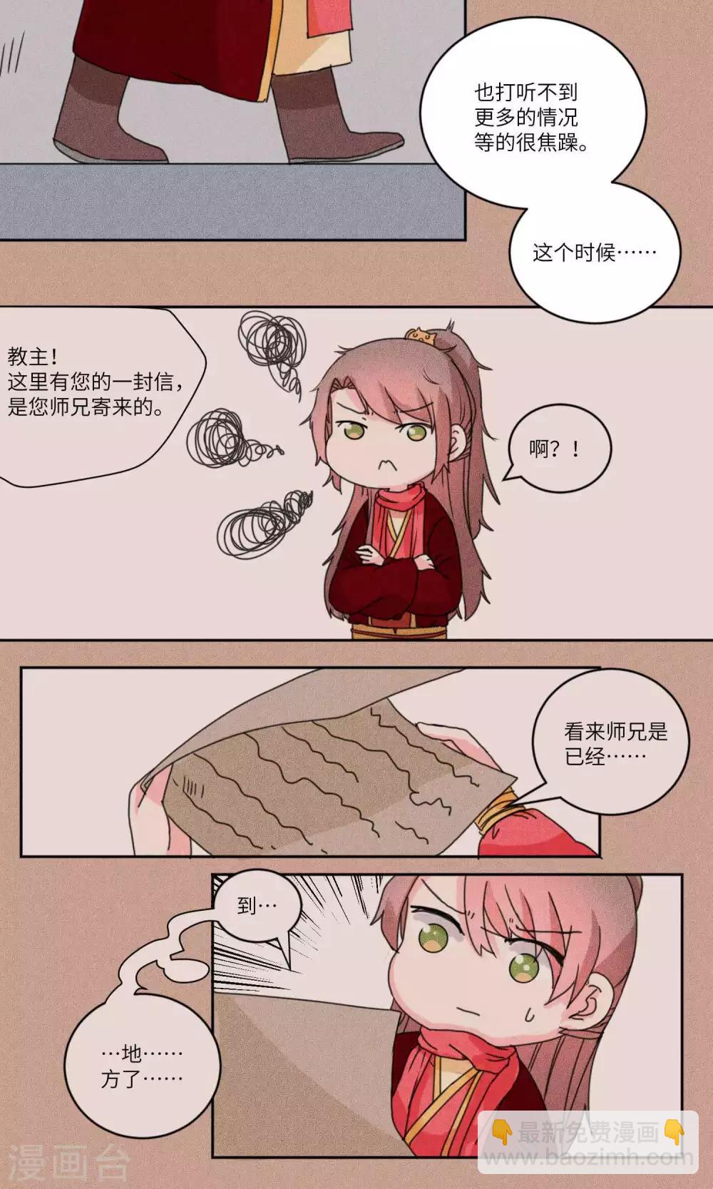 第135话 我担心你2-第140话