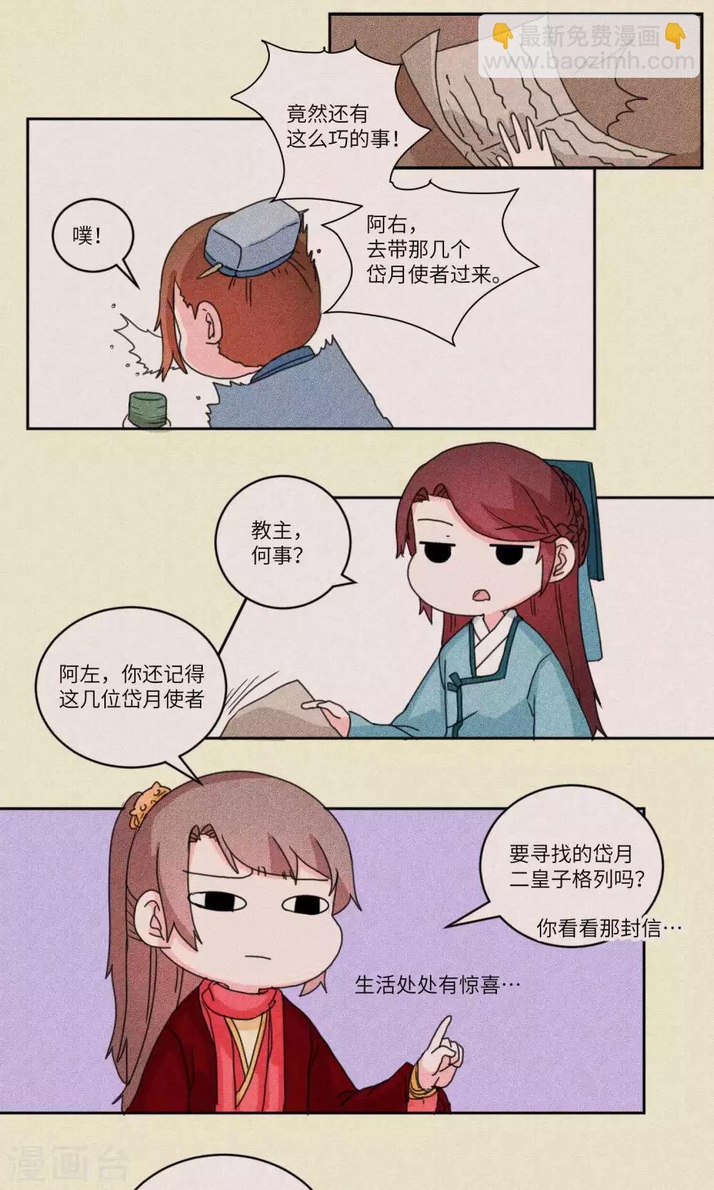 第135话 我担心你2-第140话