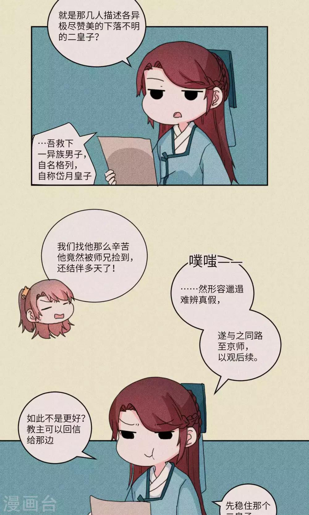 第135话 我担心你2-第140话