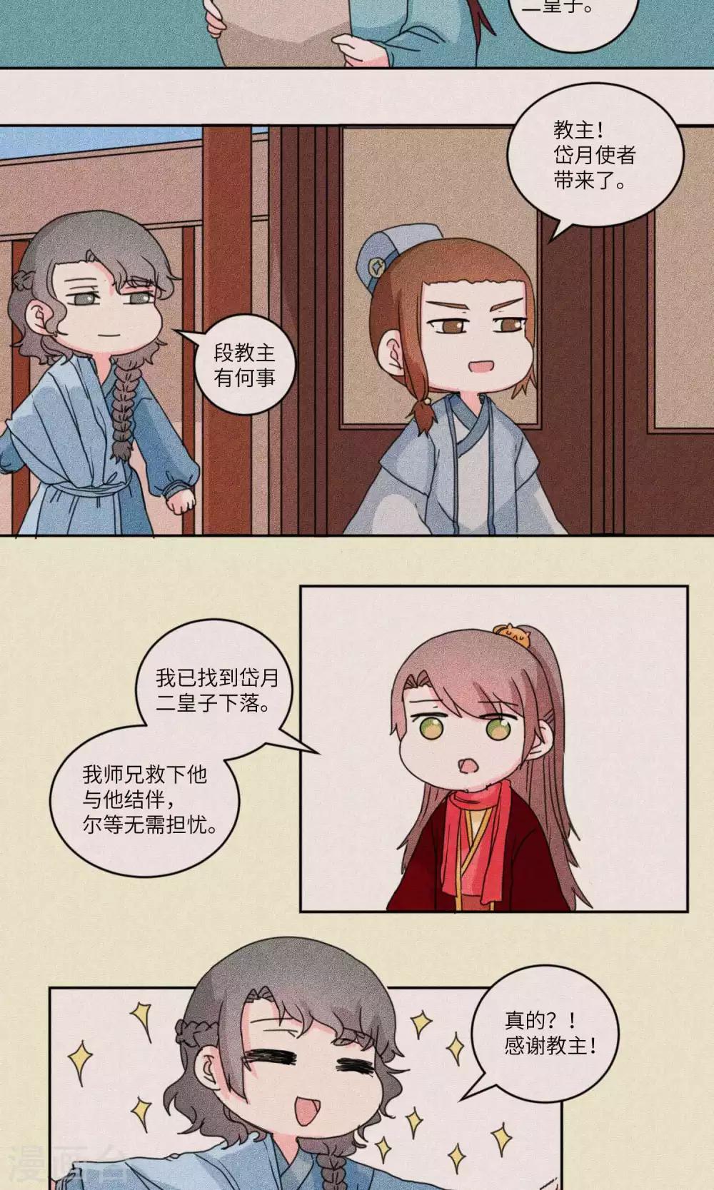 第135话 我担心你2-第140话