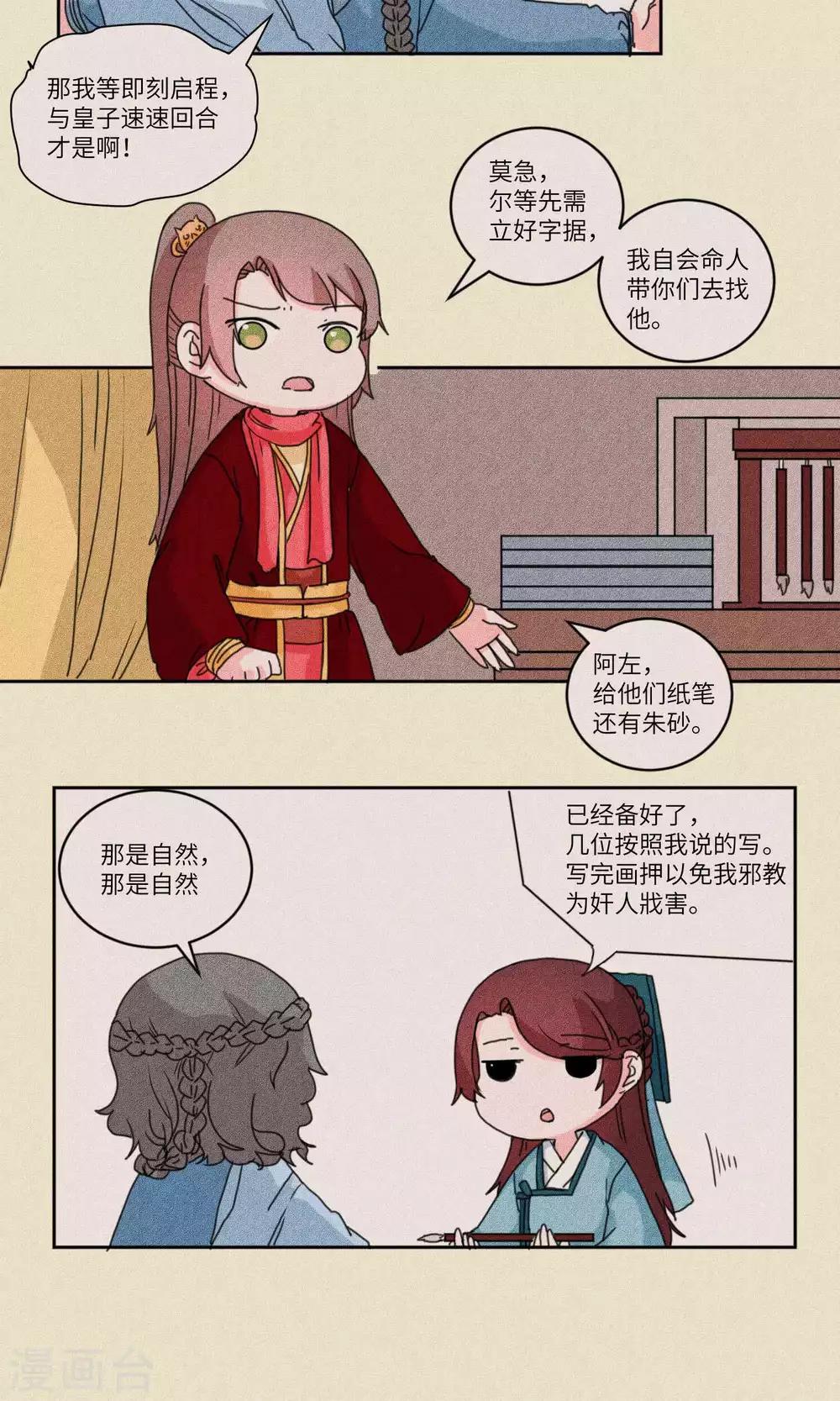 第135话 我担心你2-第140话