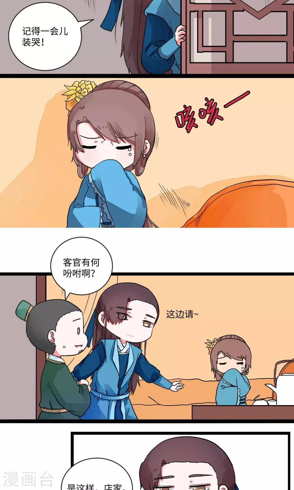 第16话 男扮女装助逃脱2-第16话