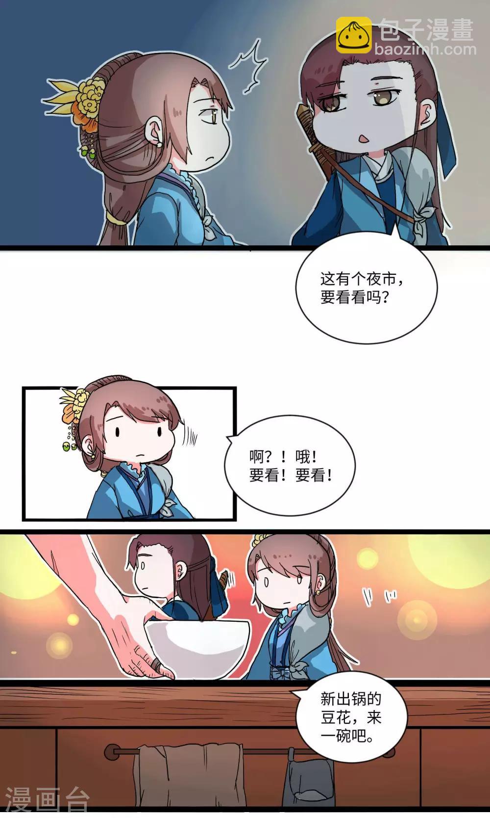 第18话 逃跑间隙也得逛逛2-第18话