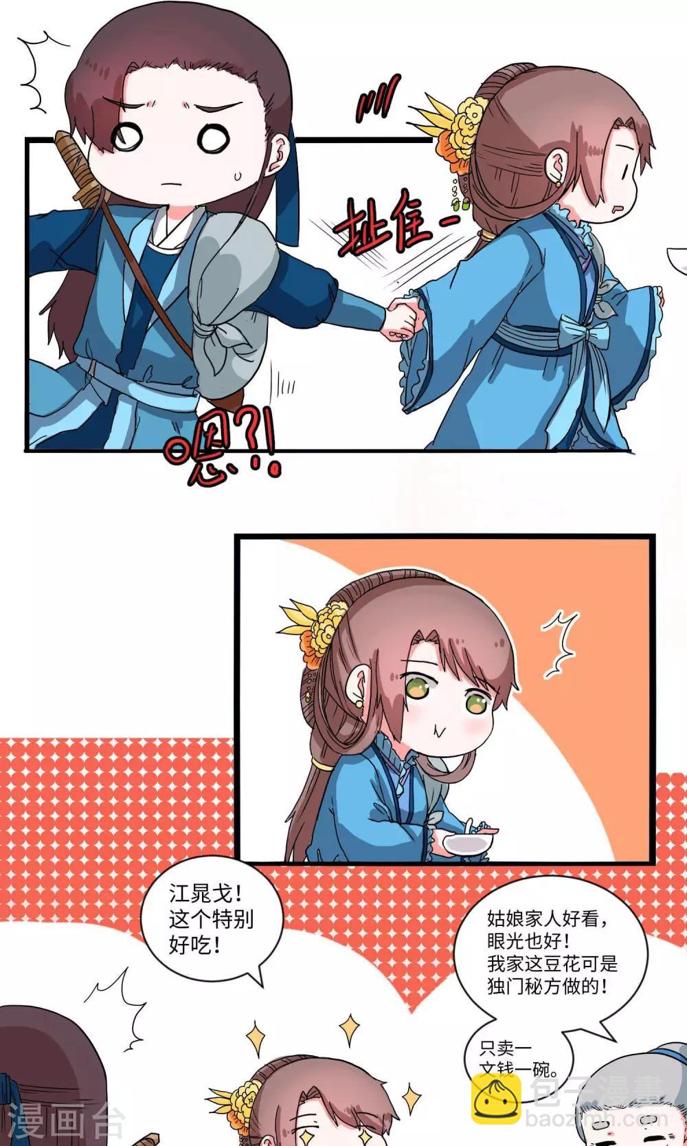 第18话 逃跑间隙也得逛逛2-第18话