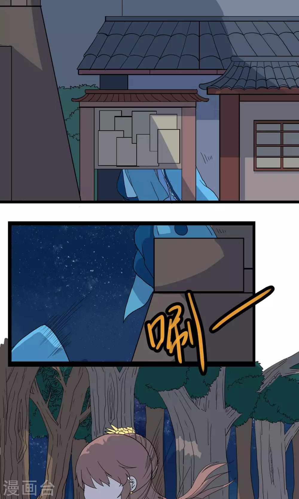 第20话 逃至城外驿站2-第20话