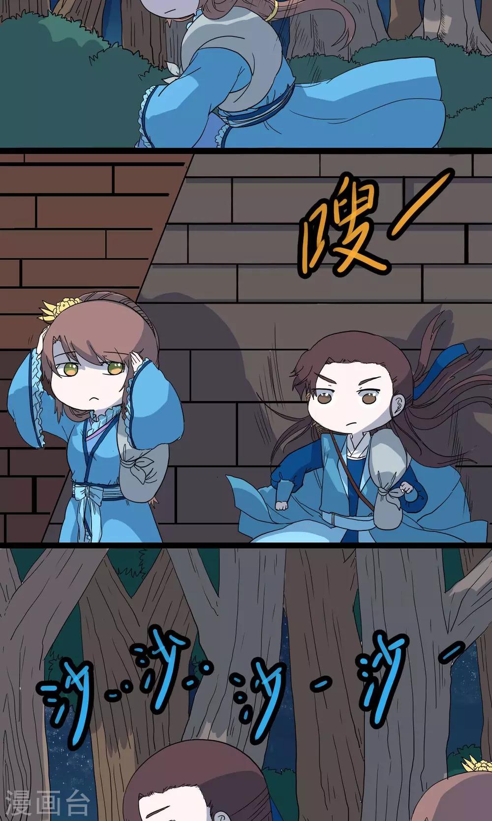 第20话 逃至城外驿站2-第20话