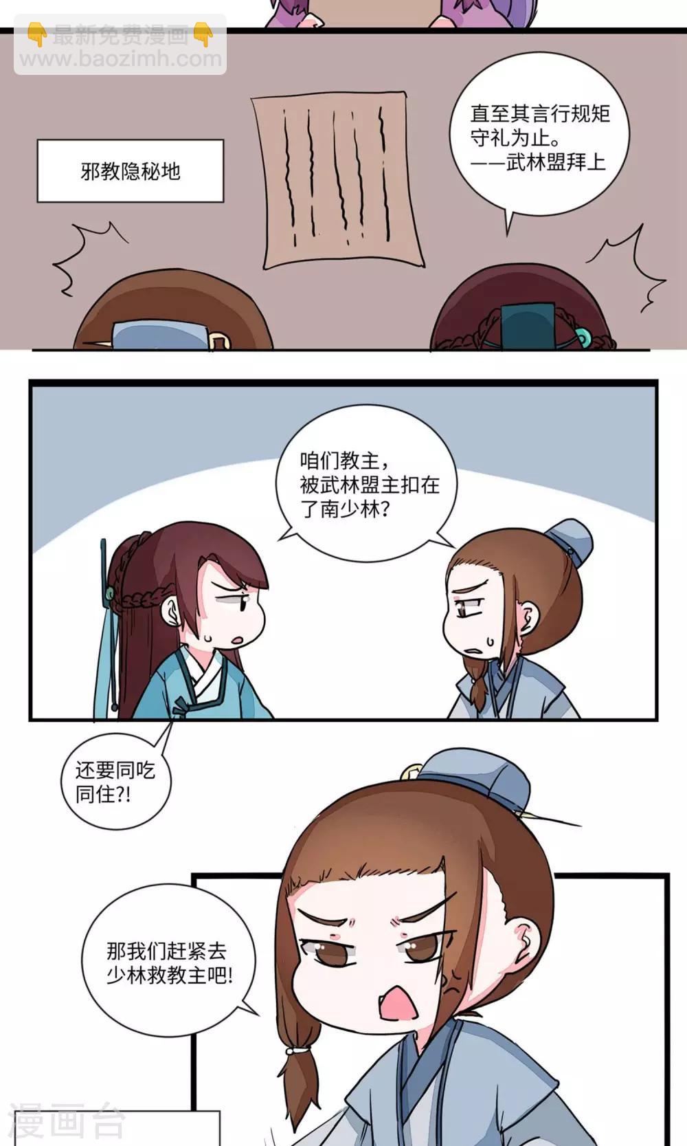 第24话 少林清修愁煞人3-第24话