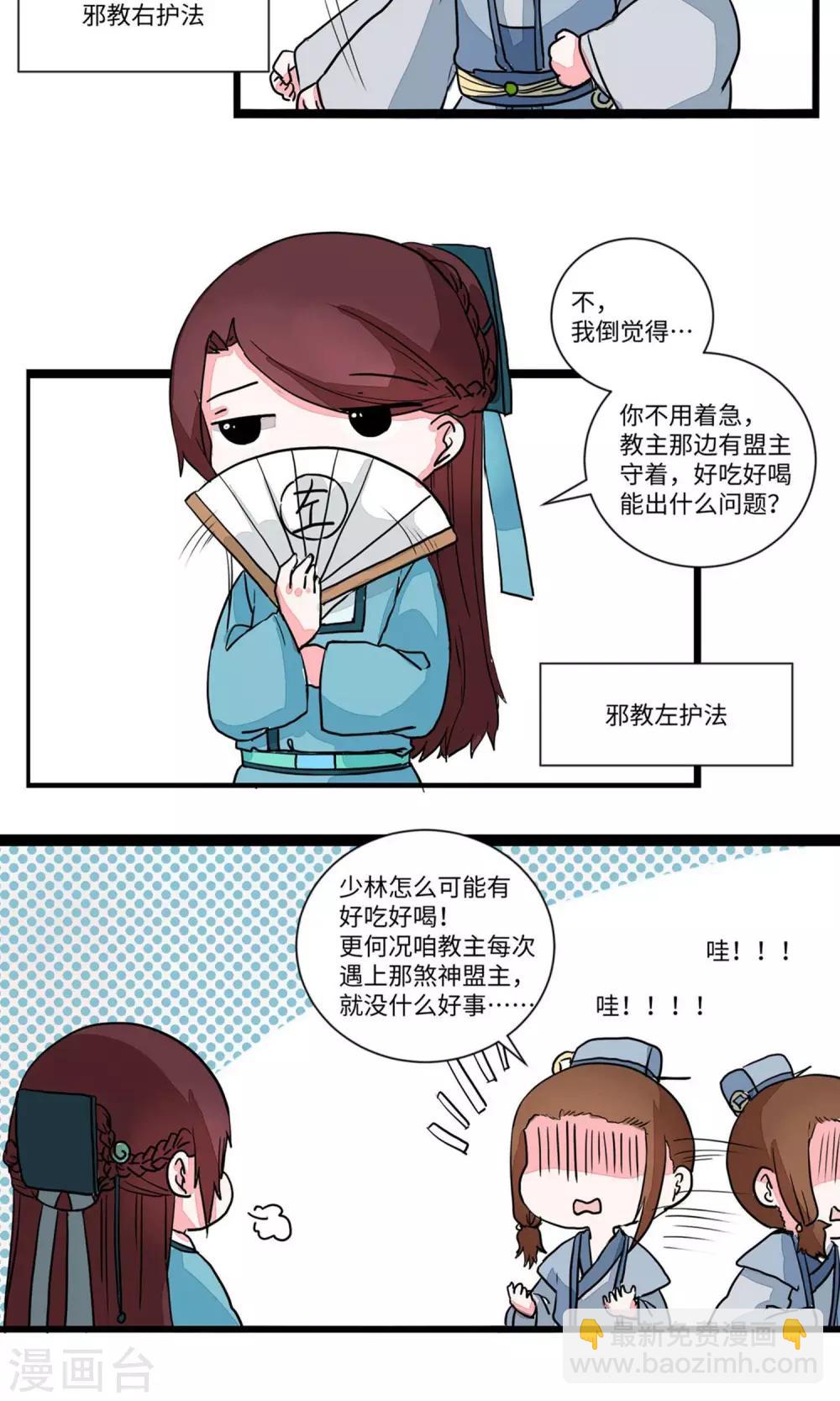 第24话 少林清修愁煞人3-第24话