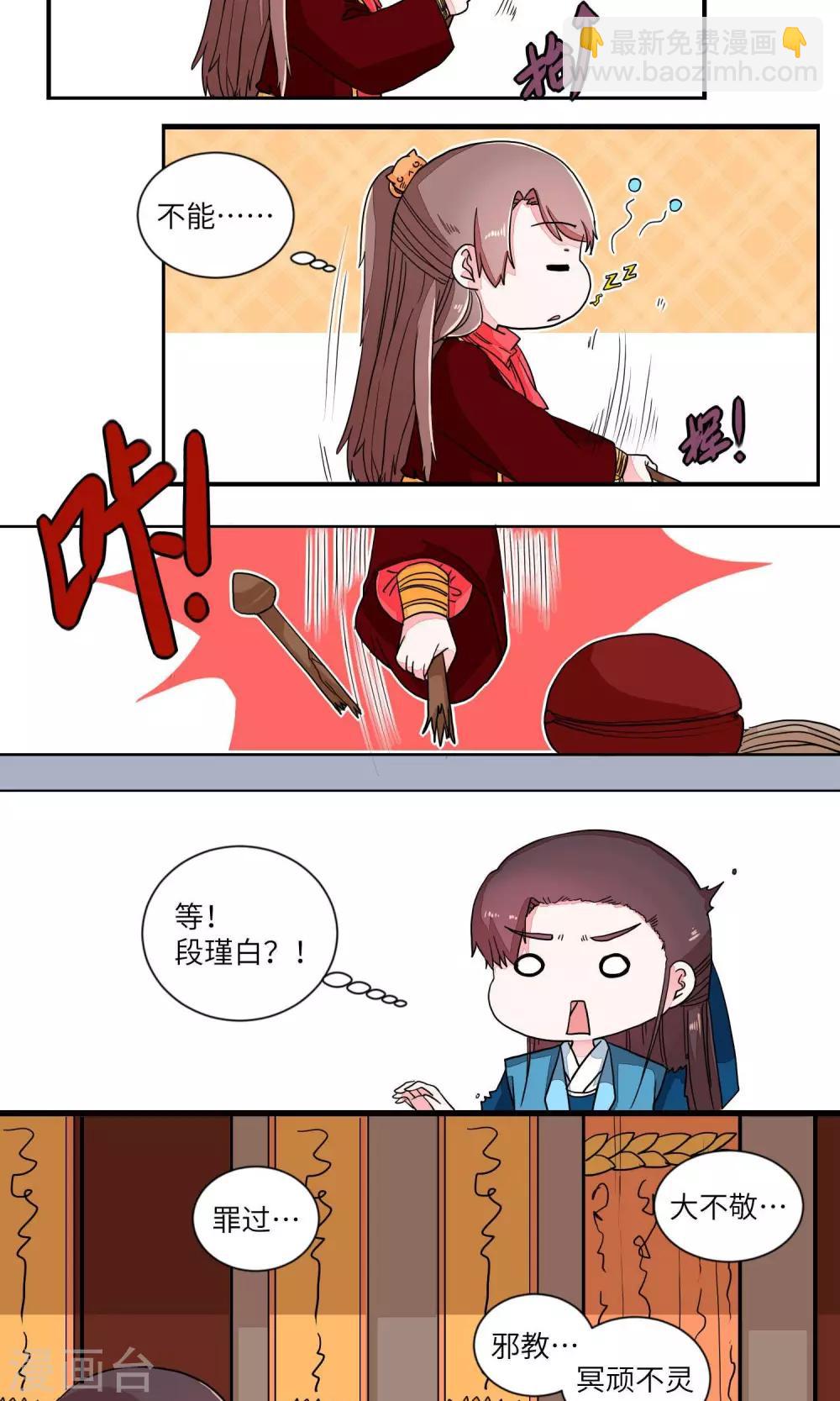 第26话 少林清修愁煞人5-第26话