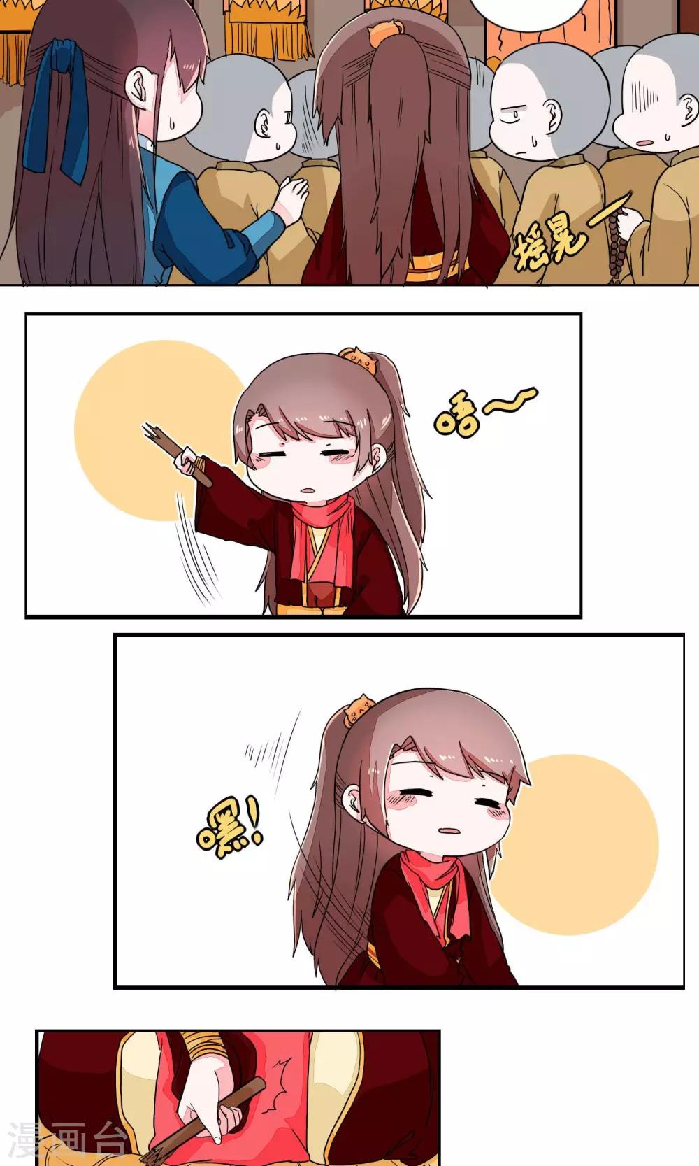 第26话 少林清修愁煞人5-第26话