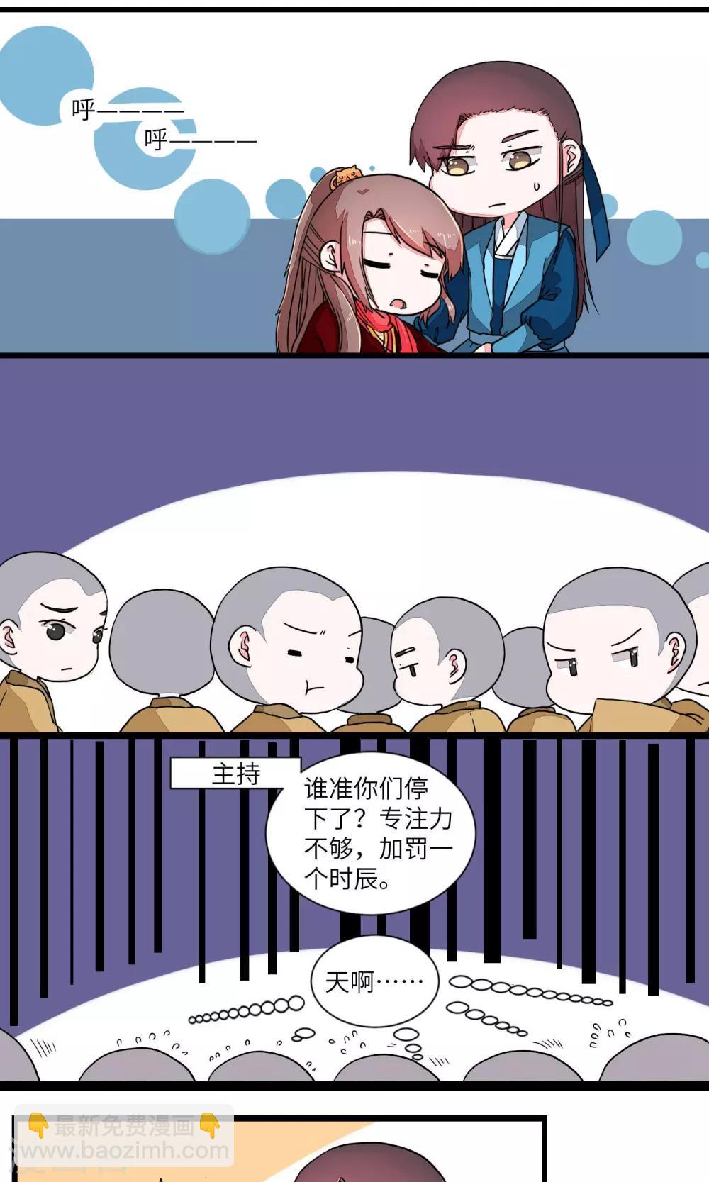 第26话 少林清修愁煞人5-第26话