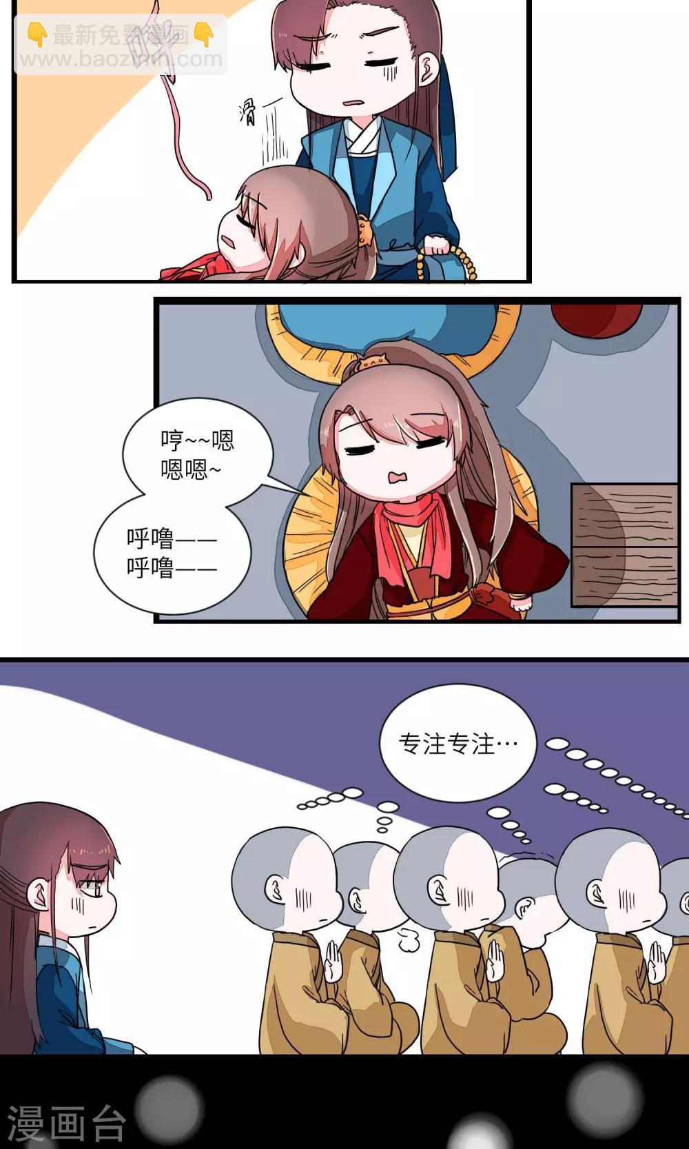 第26话 少林清修愁煞人5-第26话