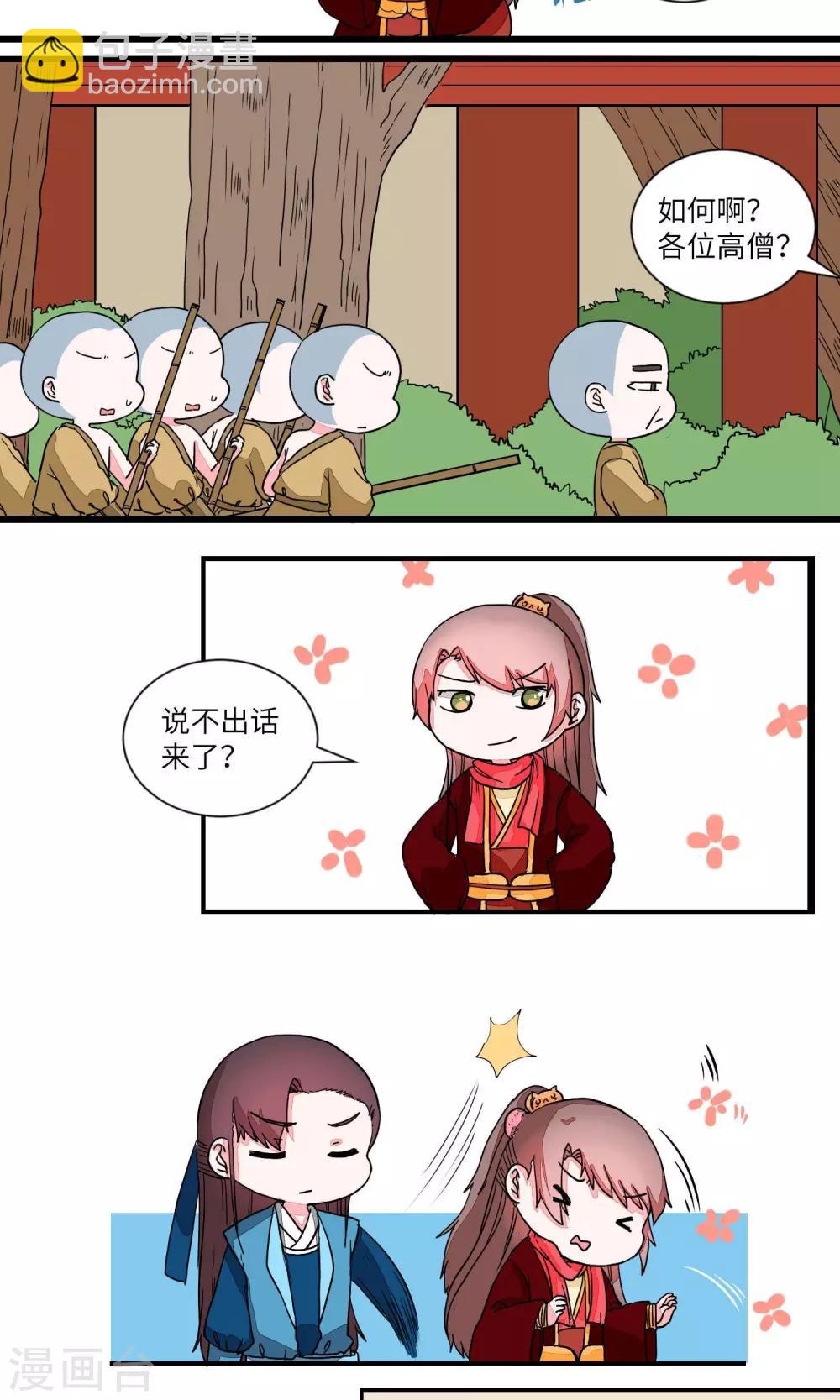 第28话 论武功，呵2-第28话