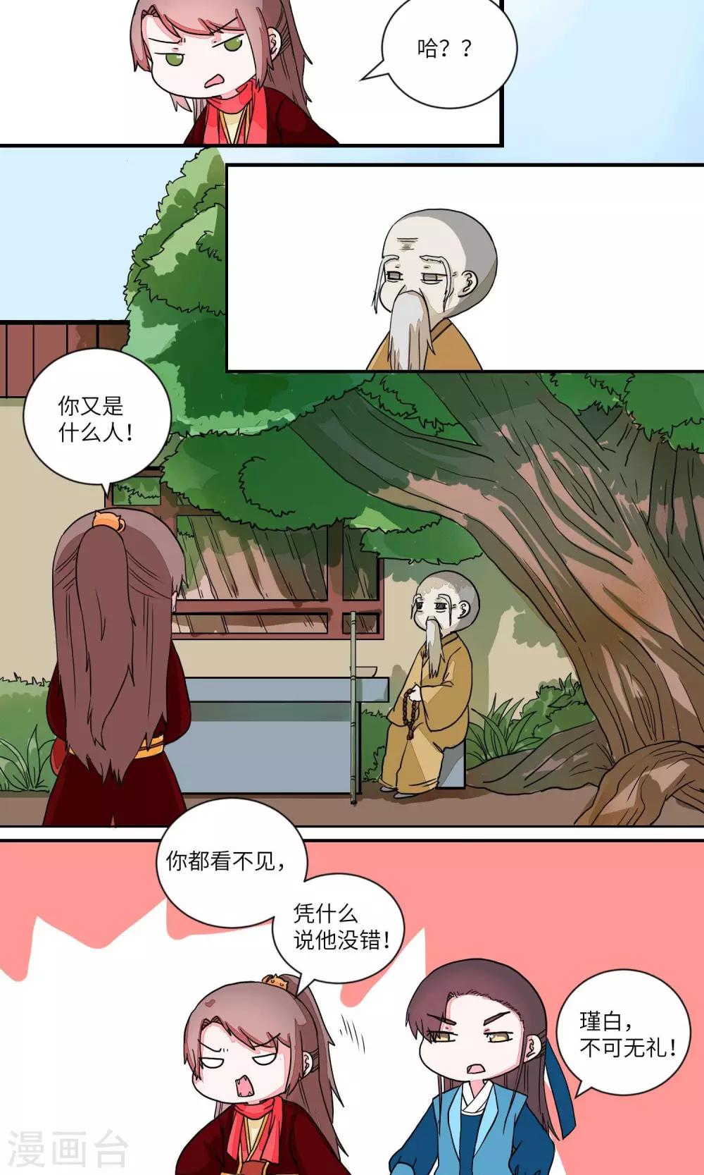 第28话 论武功，呵2-第28话