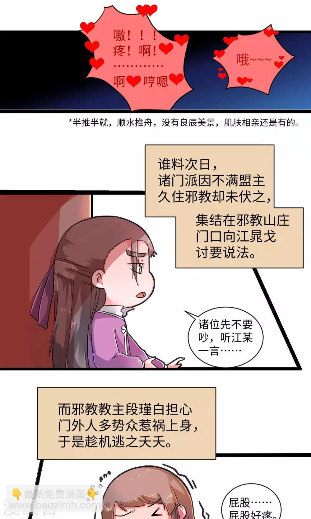 第4话 当年孽缘难解-第4话