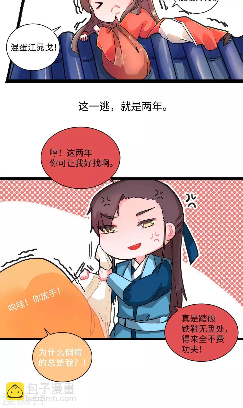 第4话 当年孽缘难解-第4话