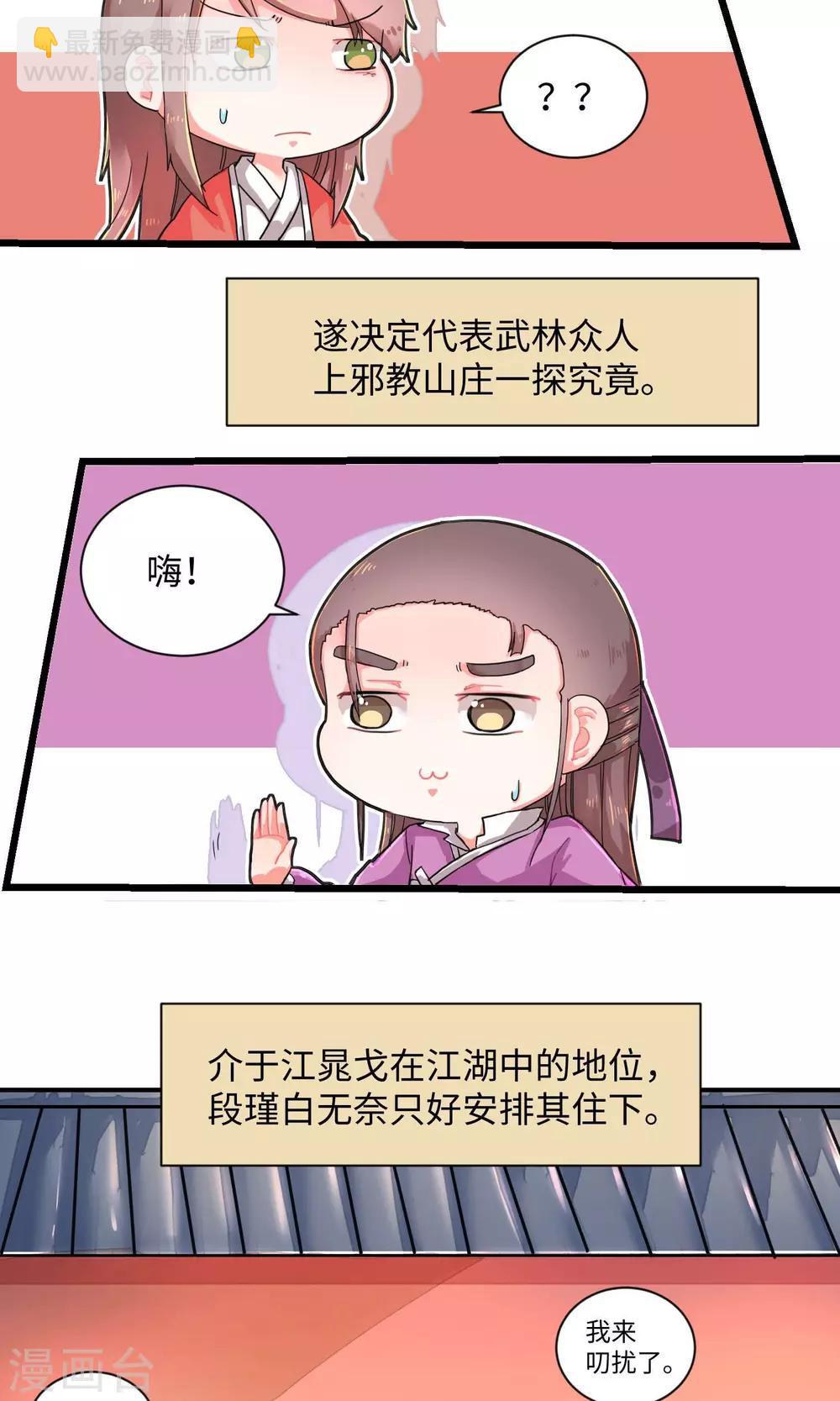 第4话 当年孽缘难解-第4话