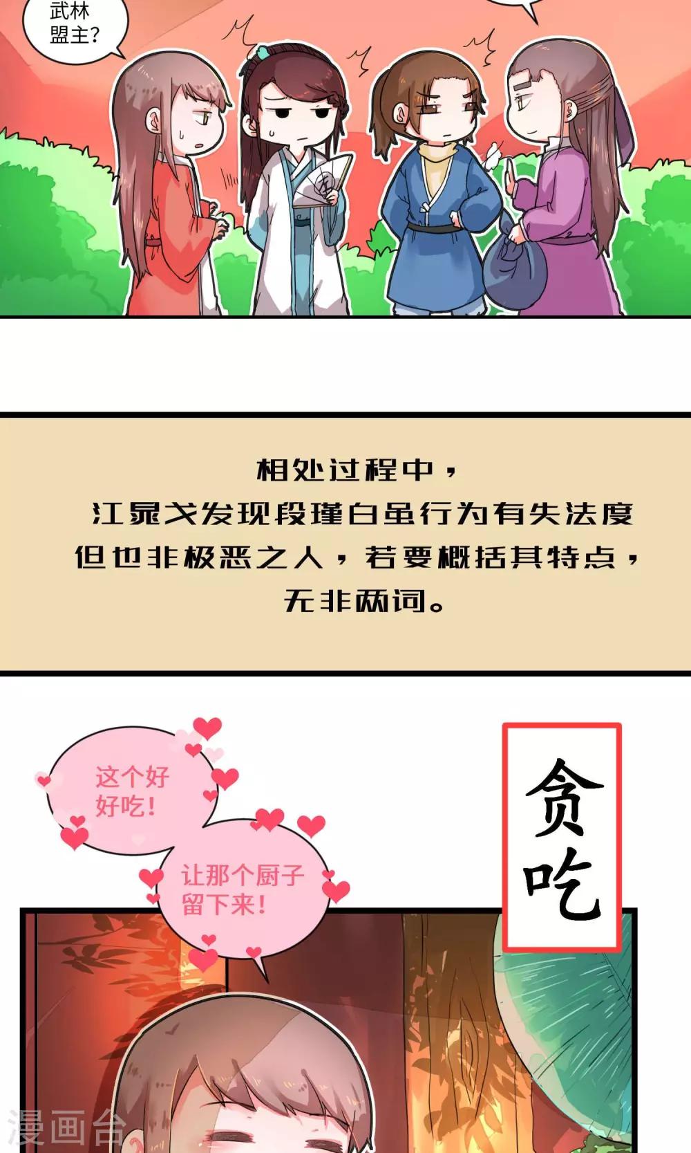 第4话 当年孽缘难解-第4话