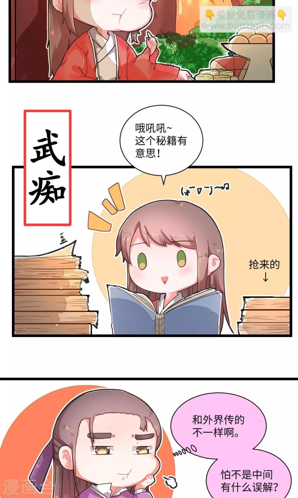 第4话 当年孽缘难解-第4话