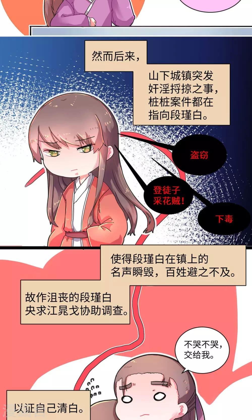 第4话 当年孽缘难解-第4话