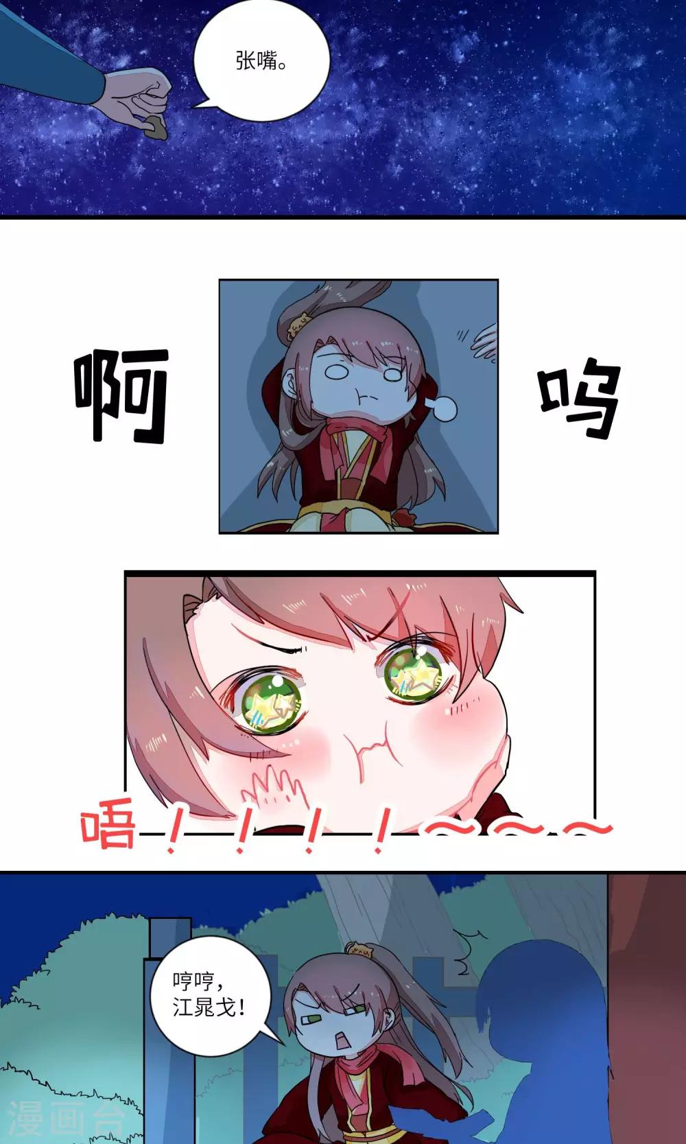 第33话 抓人先抓胃1-第34话