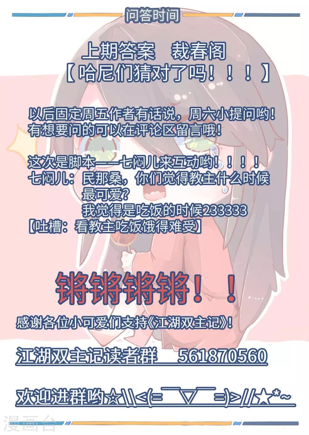 第33话 抓人先抓胃1-第34话