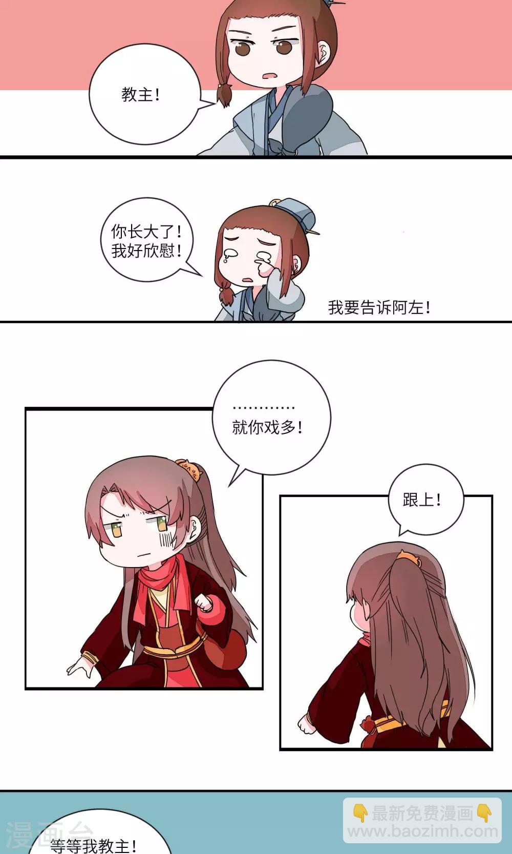 第35话 抓人先抓胃3-第36话