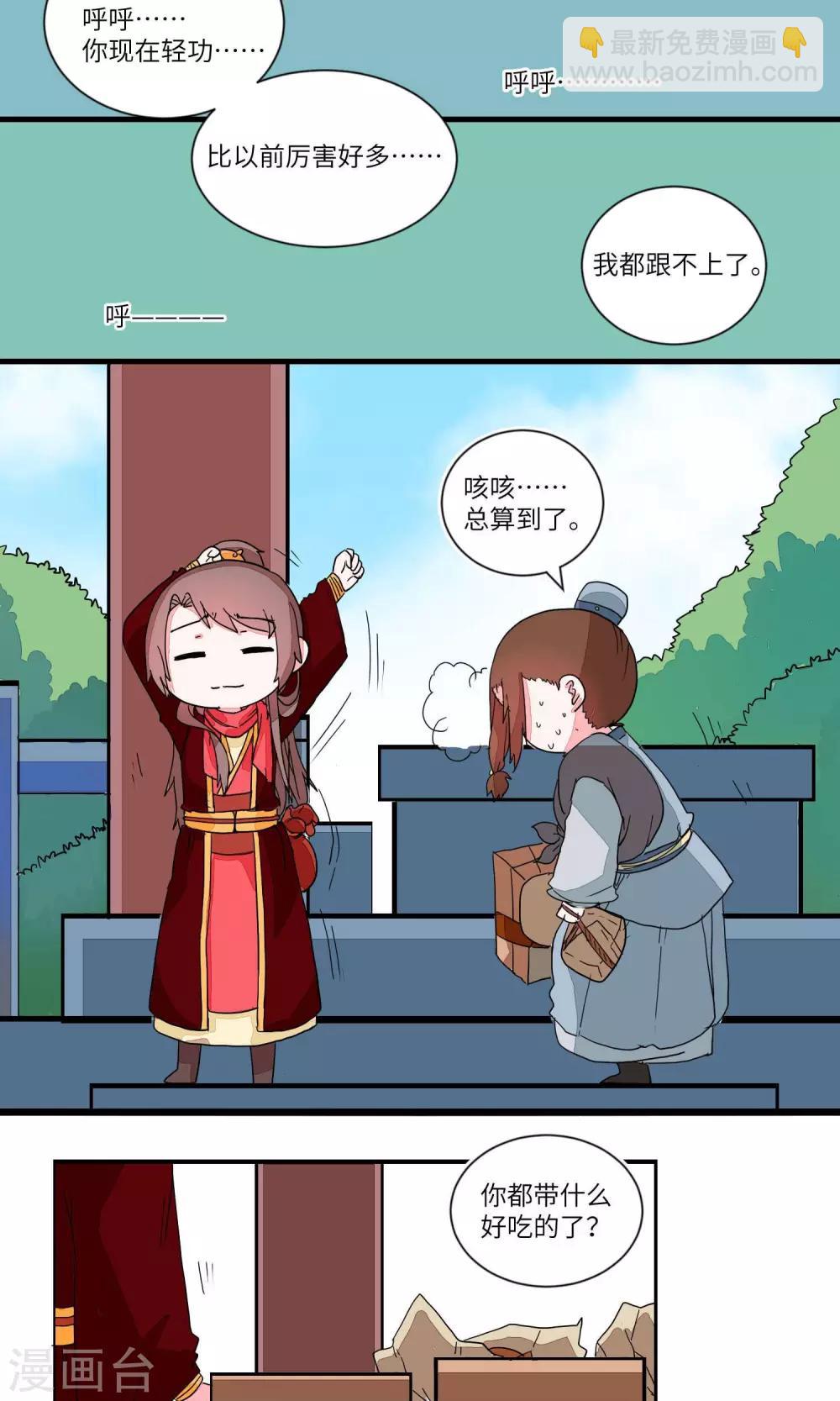 第35话 抓人先抓胃3-第36话