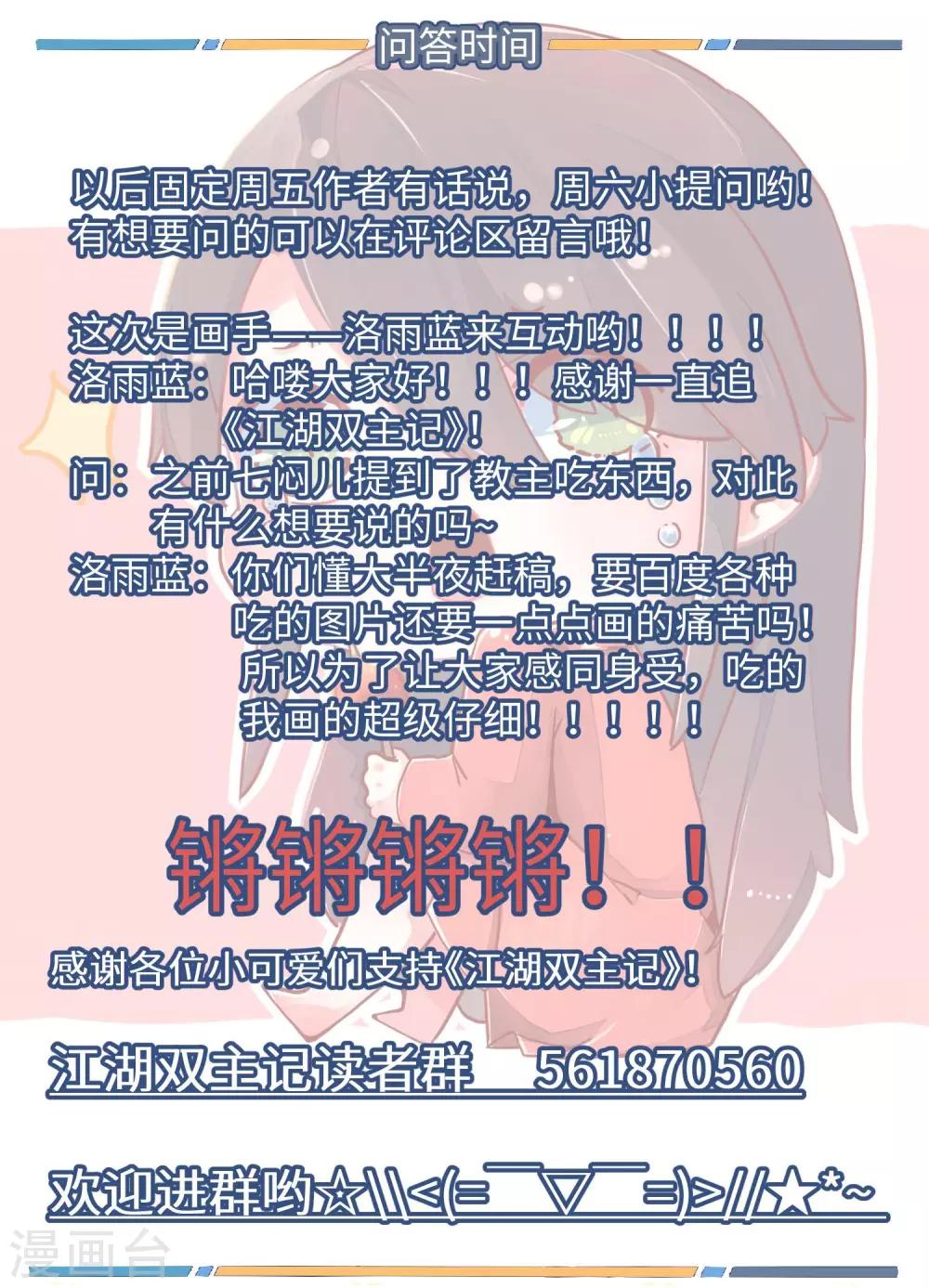 第35话 抓人先抓胃3-第36话