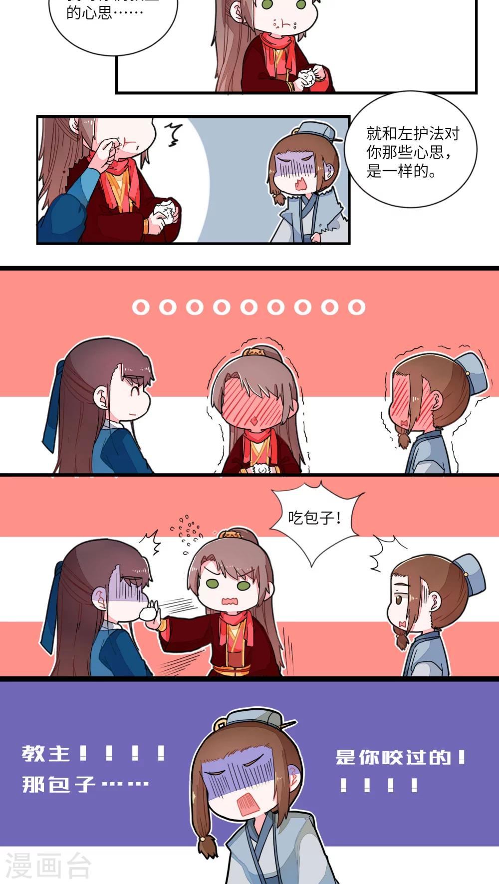 第37话 小心思1-第38话