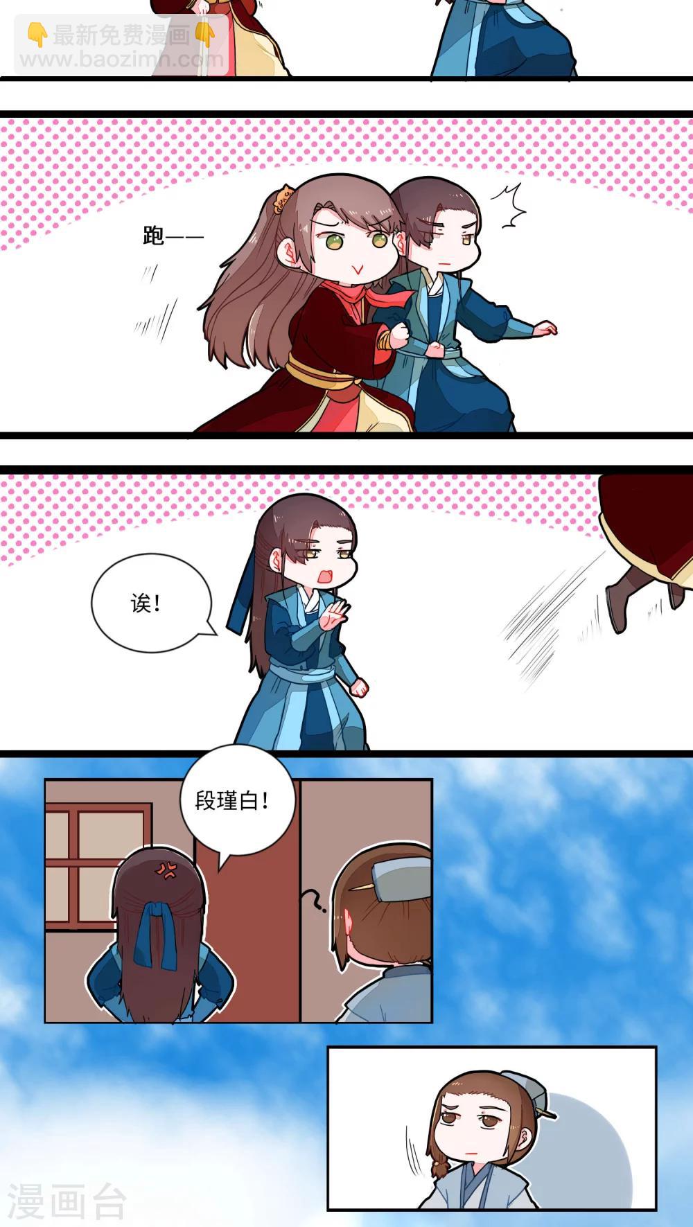 第37话 小心思1-第38话