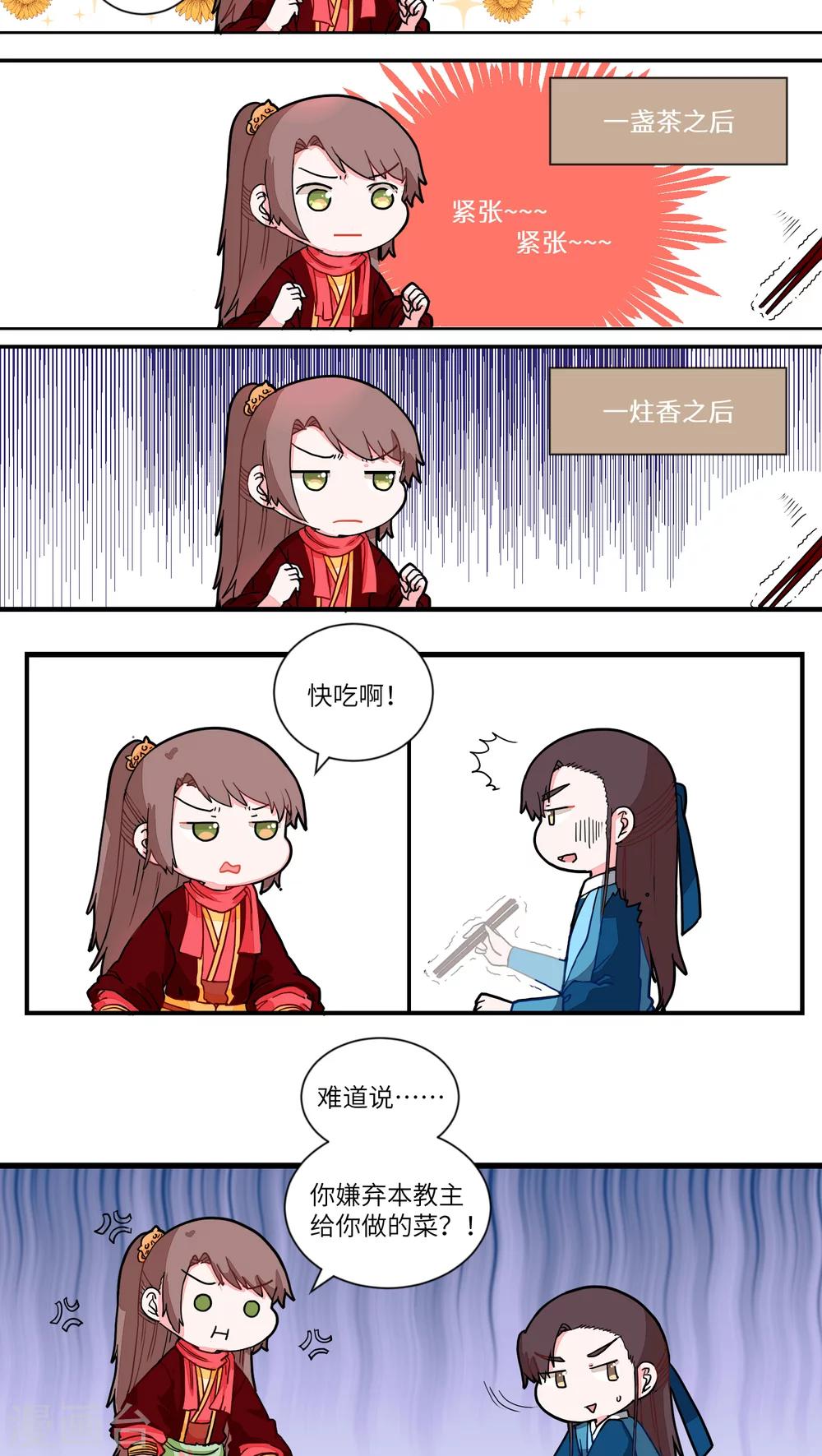 第39话 风味别致1-第40话